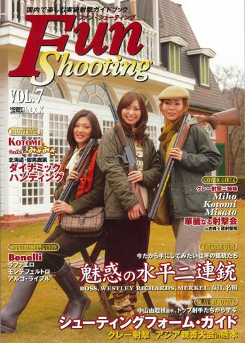 Cover image : Fun Shooting vol.7 (ホビージャパンMOOK (275))