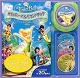 �e�B���J�[�E�x�� �T�E���h�u�b�N (�f�B�Y�j�[�t�F�A���[�Y)