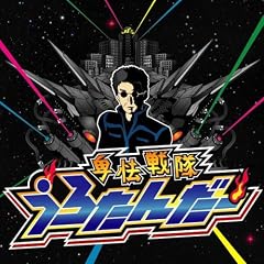 Hikyo Sentai Urotander