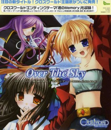 Cover image : OVER THE SKY