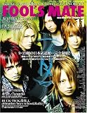 FOOL'S MATE (フールズメイト) 2007年 11月号 (No.313)