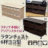 ラタンチェスト 【引き出し6杯/横型】 スチール/籐カゴ キャスター付き アジアン調 ブラウン