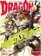 DRAGON MAGAZINE (ドラゴンマガジン)2007年 04月号 [雑誌]