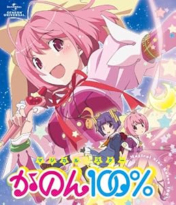 マジカル☆スター かのん100% [Blu-ray]