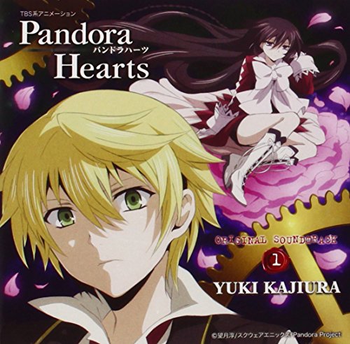 TBSアニメーション「PandoraHearts」オリジナルサウンドトラック1 TVサントラ WAKANA 伊東恵里 savage genius feat.近江知永 FictionJunction