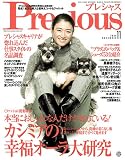 Precious (プレシャス) 2008年 11月号 [雑誌]