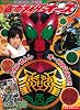 仮面ライダーオーズ(1) メダルせんしオーズのひみつ!! (てれびくんギンピカシール絵本)