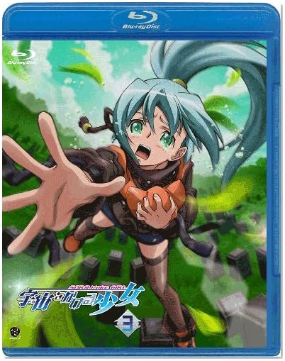 宇宙をかける少女 Volume 3 [Blu-ray]