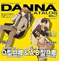 蜜蜂出版シリーズ『旦那カタログ特別号Vol.1 特別号の特集:O型旦那&AB型旦那』