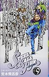 STEEL BALL RUN vol.9―ジョジョの奇妙な冒険Part7 (9) (ジャンプコミックス)