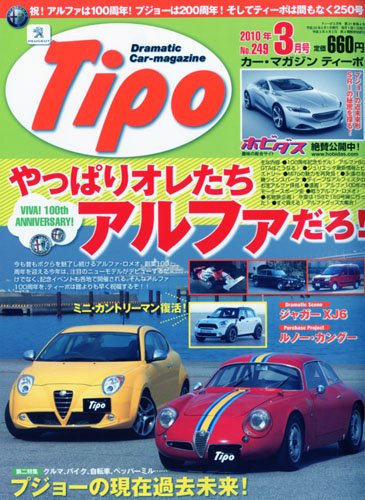 Tipo ( �ƥ����� ) 2010ǯ 03��� [����]