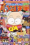 ドンキホーテのパチンコ天国 2007年 03月号 [雑誌]