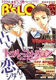 B's-LOG (ビーズログ) 2008年 12月号 [雑誌]