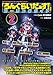 三宅大志 その他: 『ろんぐらいだぁす! 』ツーリングガイド (2)