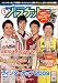月刊 バスケットボール 2010年 03月号 [雑誌]