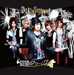 切望のフリージア(type A)(DVD付)
