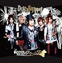 切望のフリージア(type A)(DVD付)