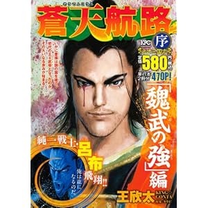 ���V�q�H ���u鰕��̋��v�� (�u�k�Ѓv���`�i�R�~�b�N�X)