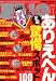裏モノ JAPAN (ジャパン) 2011年 01月号 [雑誌]