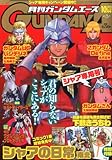 GUNDAM A (ガンダムエース) 2013年 10月号 [雑誌]