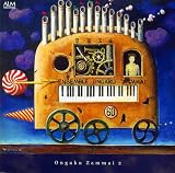 音楽三昧2