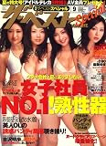 ザ・ベスト MAGAZINE Special (マガジン スペシャル) 2008年 09月号 [雑誌] の評価・レビュー