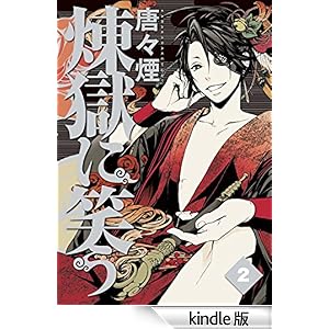 �����ɏ΂��@2 WEB�R�~�b�N Beat�fs