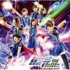Be 元気<成せば成るっ!>(初回生産限定盤A)(DVD付)