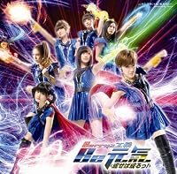 Be 元気<成せば成るっ!>(初回生産限定盤A)(DVD付)