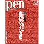 Pen (�y��) 2009�N 11/15�� [�G��]