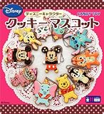 ディズニー クッキーマスコット 1BOX(食玩)