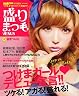盛りまつ毛VENUS