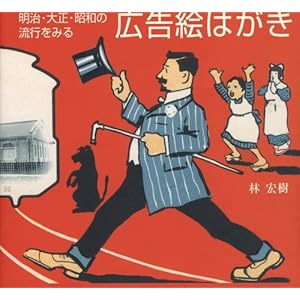 �L���G�͂����\�����E�吳�E���a�̗��s���݂�