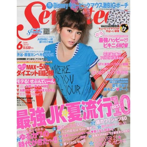 Seventeen 2010年6月号