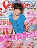 SEVENTEEN ( セブンティーン ) 2010年 06月号 [雑誌]