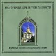 Christ's resurrection (S.Rachmaninov)
