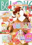 書評 BE LOVE (ビーラブ) 2014年 2/1号 [雑誌] by Tetsu Okamoto