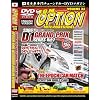 JDM Option: Fuji Wet/Dry Drift Stage -- Epoch Car Build