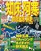 るるぶ知床 阿寒 釧路湿原 網走’10 (るるぶ情報版 北海道 6)