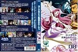 コードギアス 反逆のルルーシュ 8[レンタル落ち]