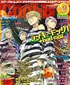 Cool-B (クールビー) 2013年 09月号 [雑誌]