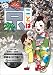 もっと!もっと!京ことば<春>(CD付)