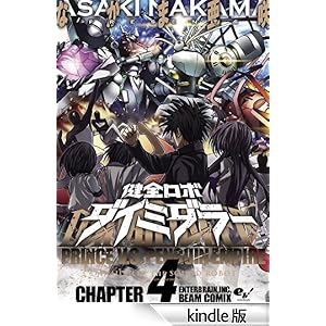 ���S���{ �_�C�~�_���[ 4�� �r�[���R�~�b�N�X�i�n���^�j