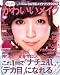 CUTiE特別編集 超入門! かわいいメイク~CUTiEメイクブック2012 (e-MOOK)