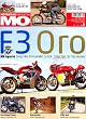 MO Motorradmagazin [Jahresabo]