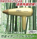 アーバン竹炭イオンヘアドライヤー URD-1201 be1803