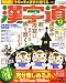 漢字道 2007年 12月号 [雑誌]