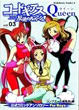 Code Geass: Queen Volume 3