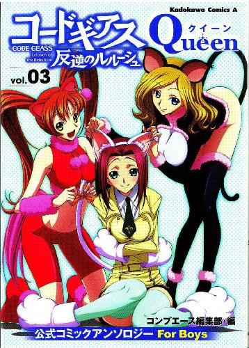 code geass queen volume 3 code geass lelouch of the rebellion queen