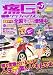 痛G―痛車グラフィックス (Vol.7) (GEIBUN MOOKS No.722) (GEIBUN MOOKS 722)